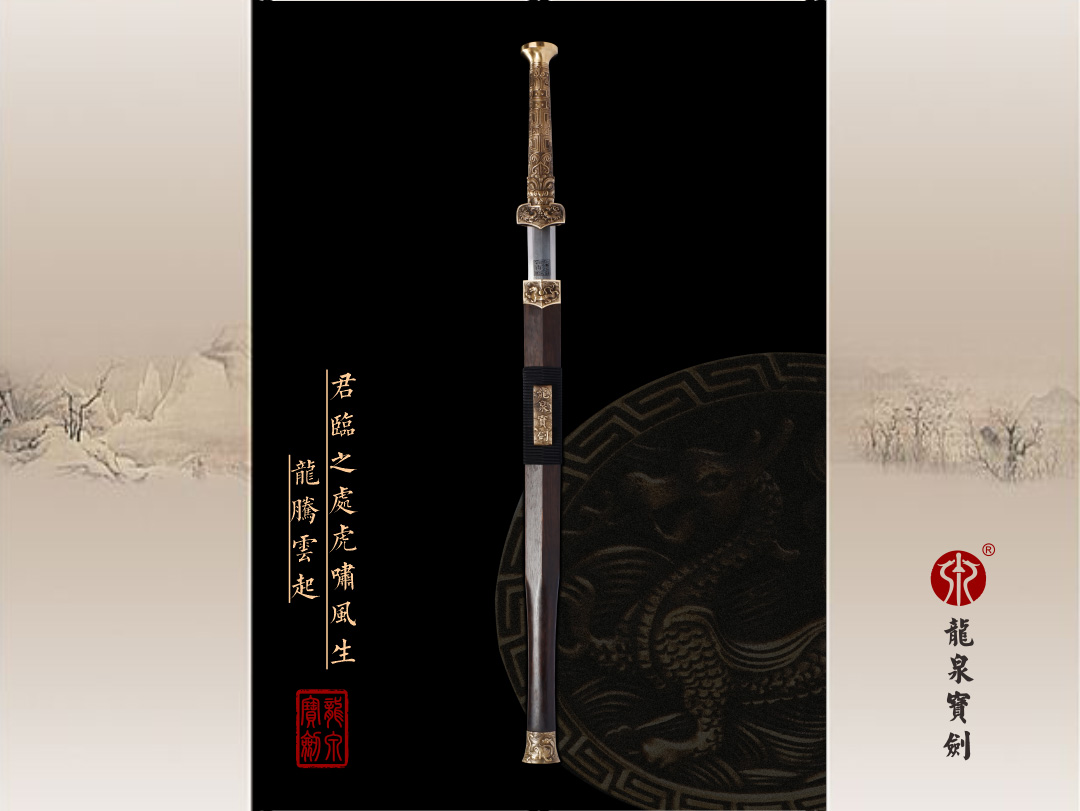 君臨漢劍——9.jpg