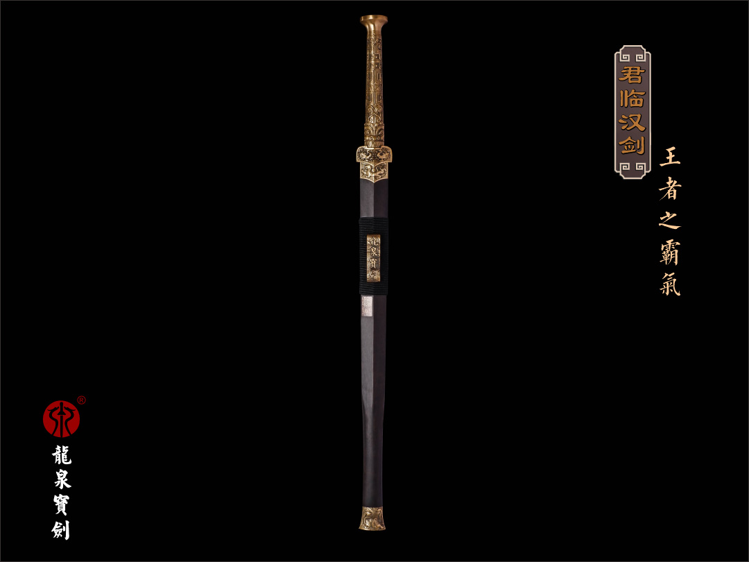 君臨漢劍——15.jpg