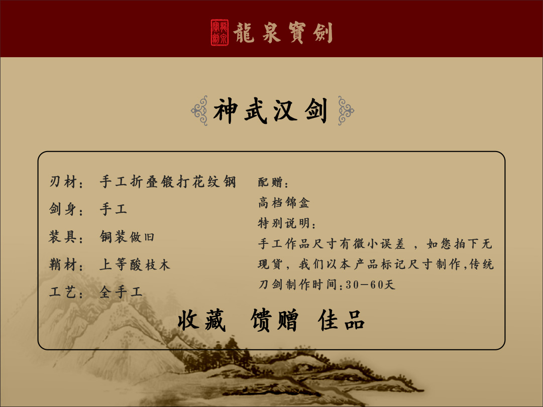 神武漢劍——11.jpg